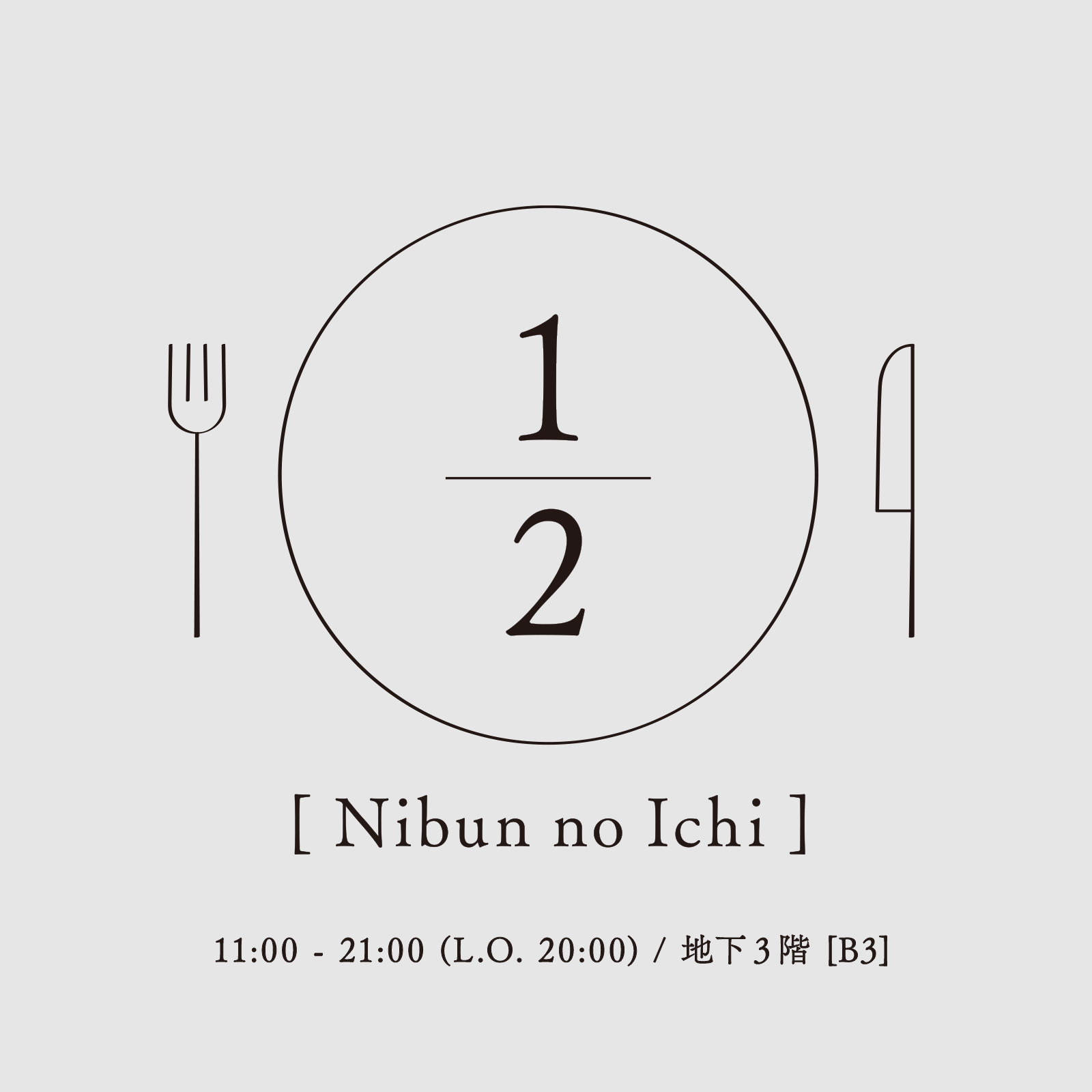 「1/2 (Nibun no Ichi)」のキービジュアル。