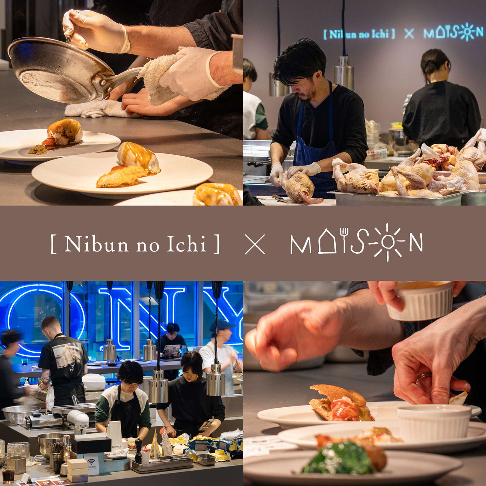 調理風景や店内の様子を並べた「Nibun no Ichi ⋊ MAISON」のイベント紹介ビジュアル