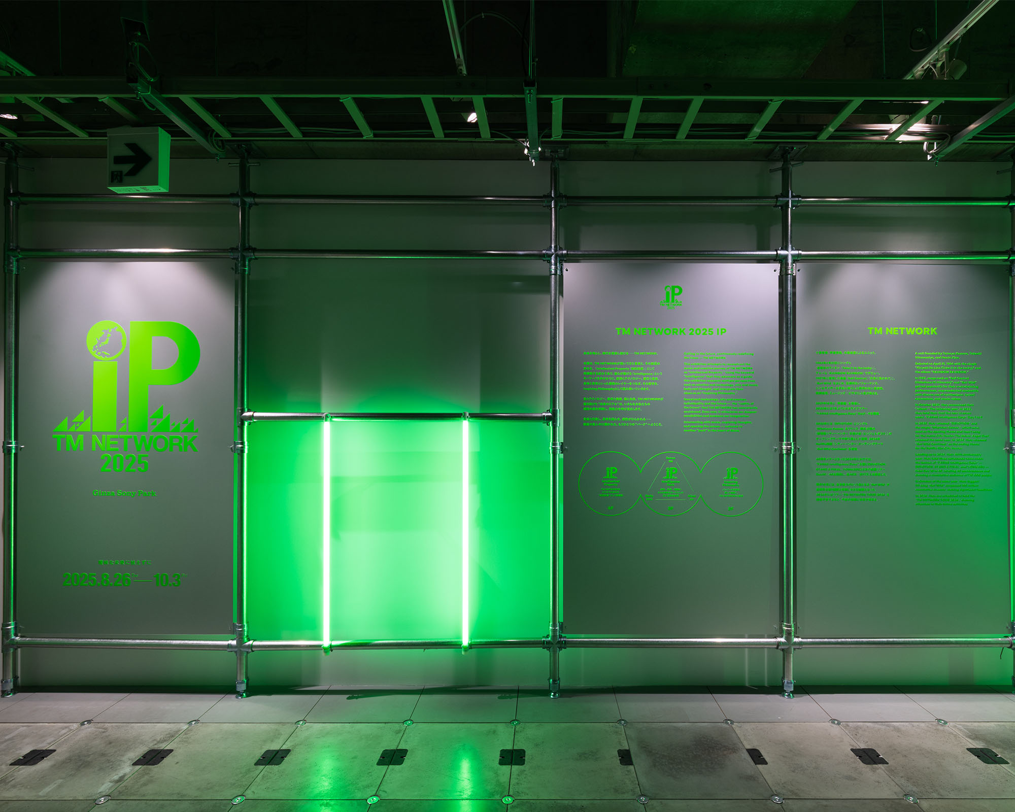 4F展示風景の写真。