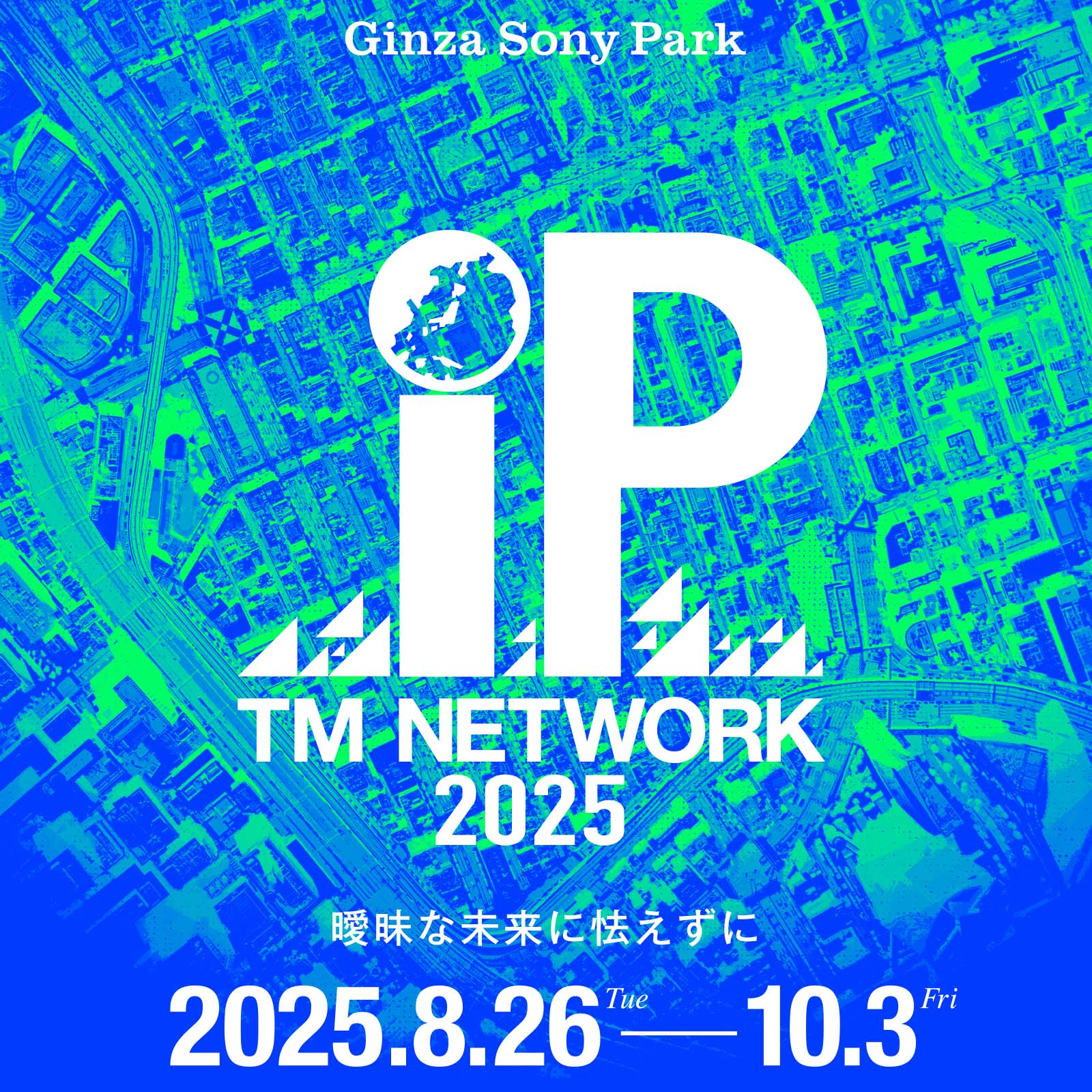 「TM NETWORK 2025 IP」のキービジュアル。2025.8.26 - 10.3
