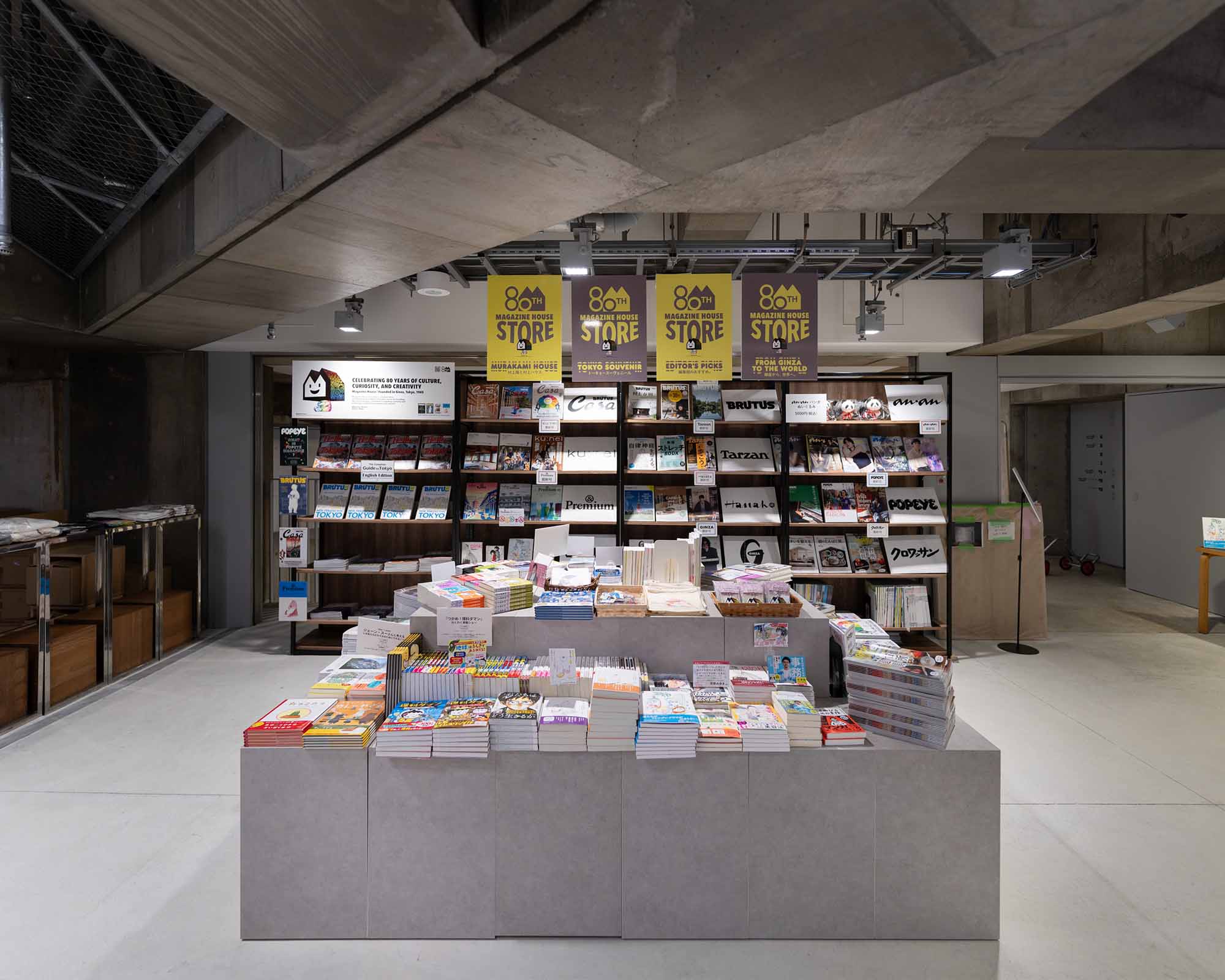 B1 「マガジンハウスストア」の書籍や雑誌を販売しているエリアの写真。