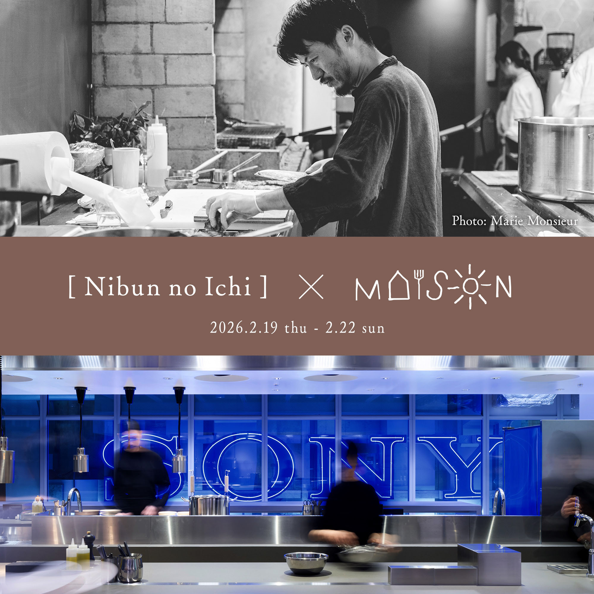 「1/2 (Nibun no Ichi) &times; MAISON」のキービジュアル。