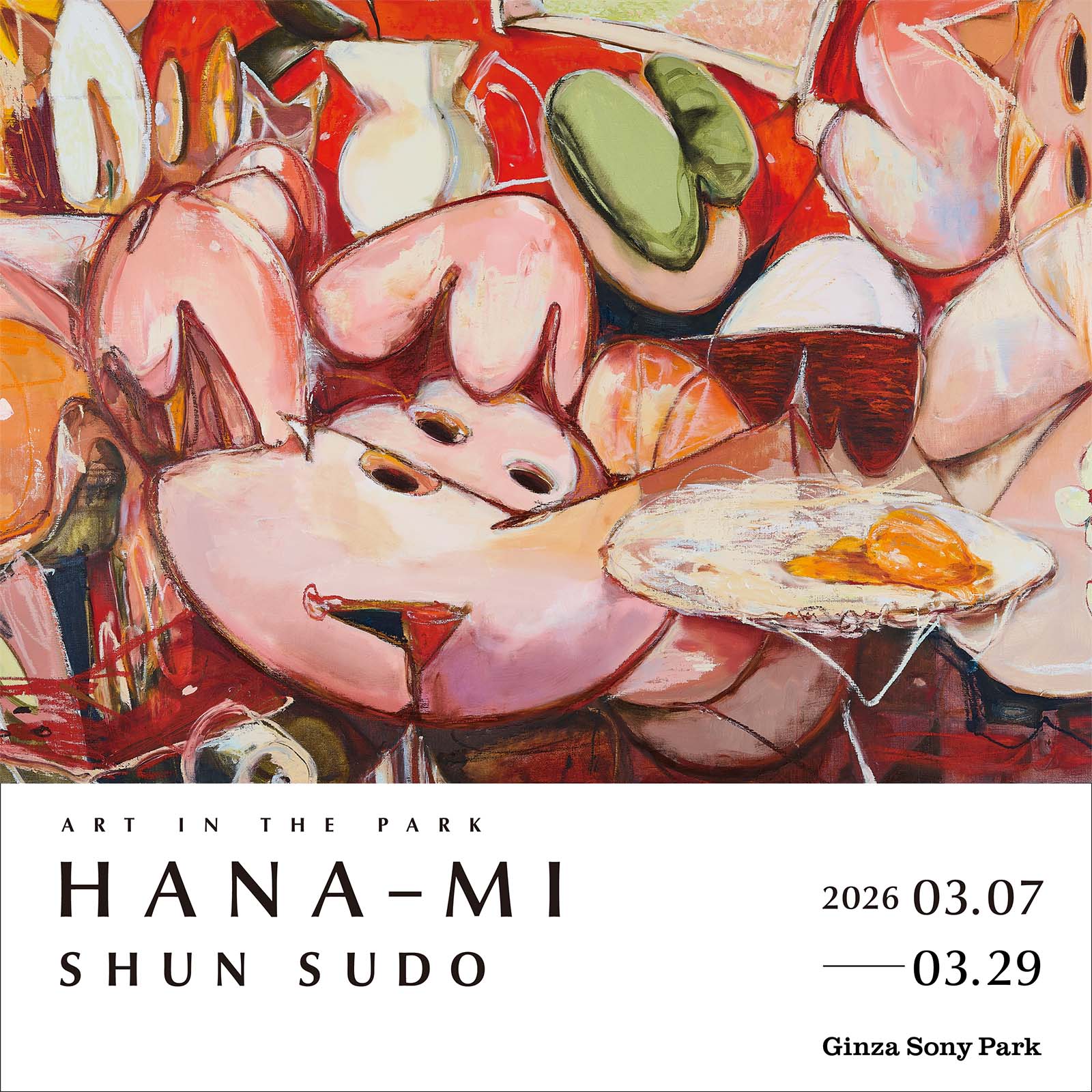 「ART IN THE PARK : SHUN SUDO “HANA-MI”」のキービジュアル。2026.3.7 - 3.29.