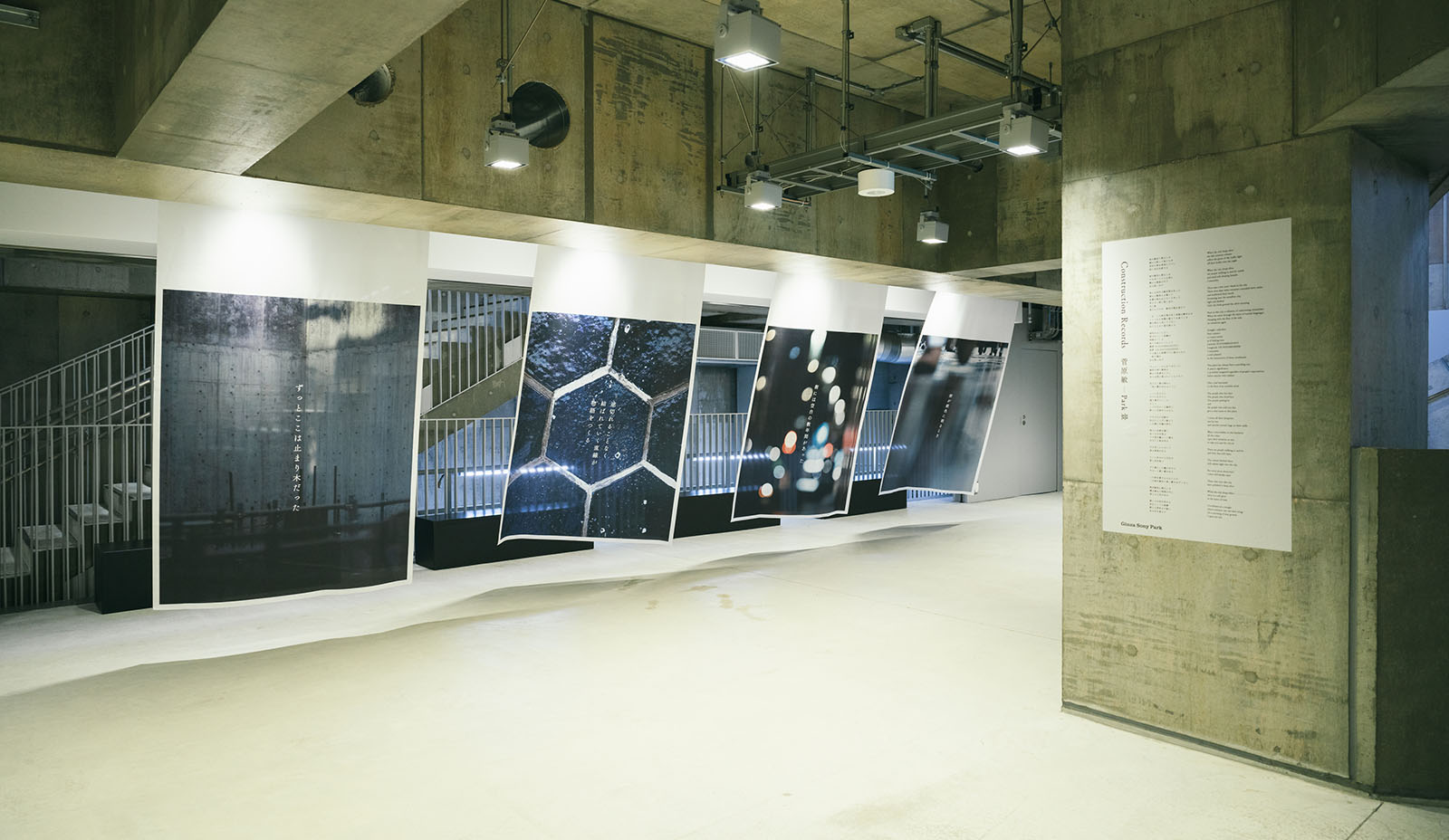 Large-scale photographic works displayed on the B1 floor of Ginza Sony Park. Aligned with the concrete space, the images unfold as a sequence of light and urban fragments.