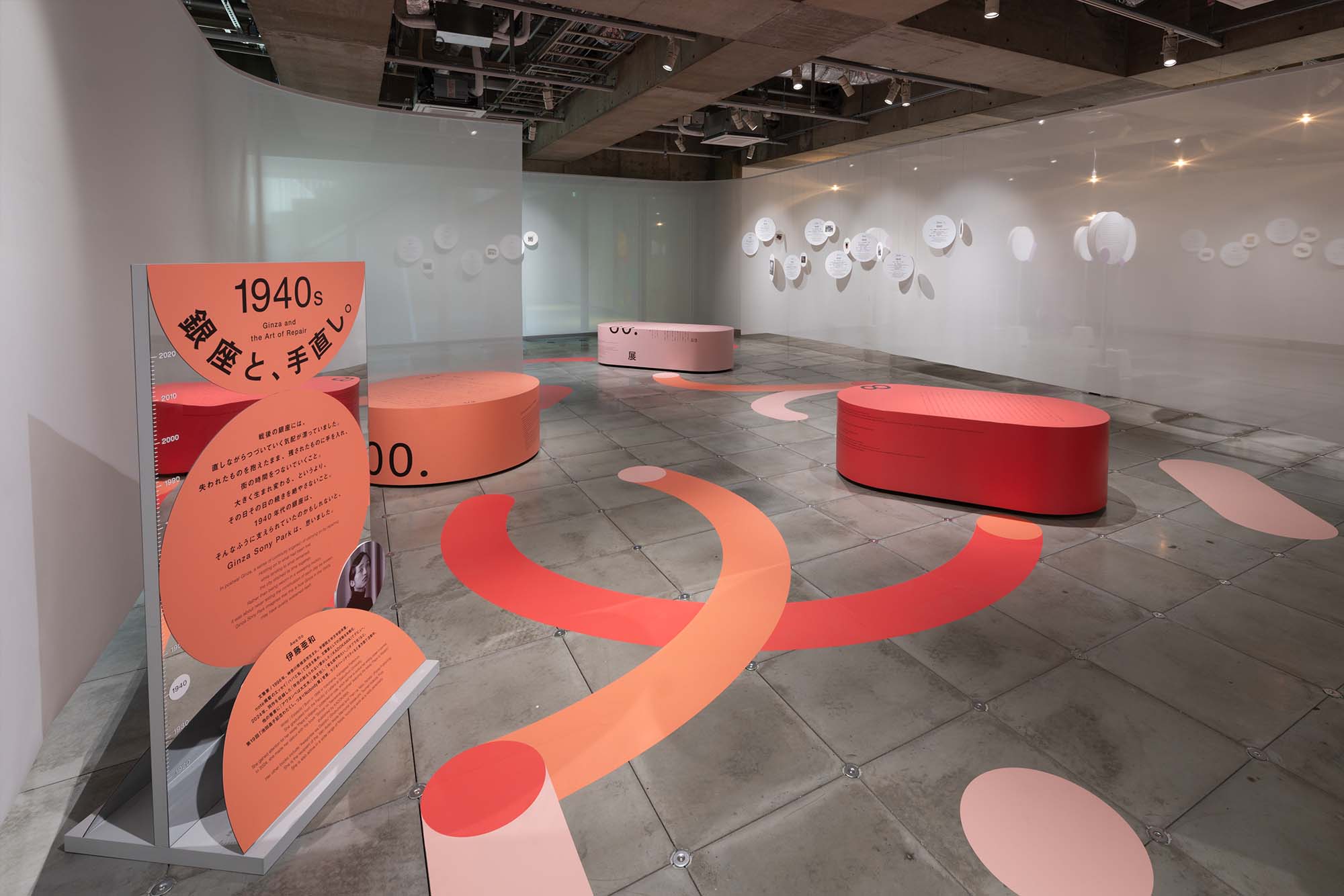 1940s section “Ginza and Art of Repair.” Products placed on the floor are accompanied by essay texts about Ginza written by Awa Ito.