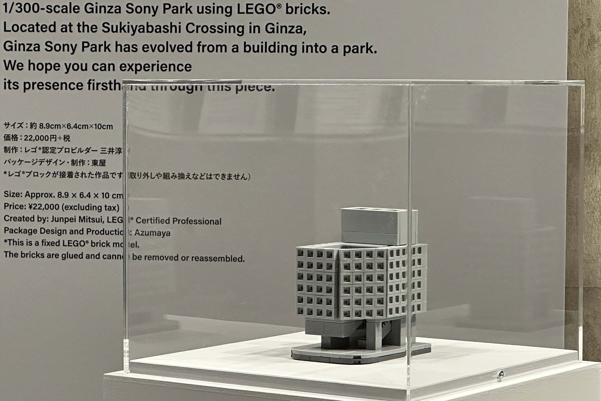 A 1/300-scale LEGO® model of Ginza Sony Park, displayed in the venue as a product created and sold in conjunction with the exhibition.