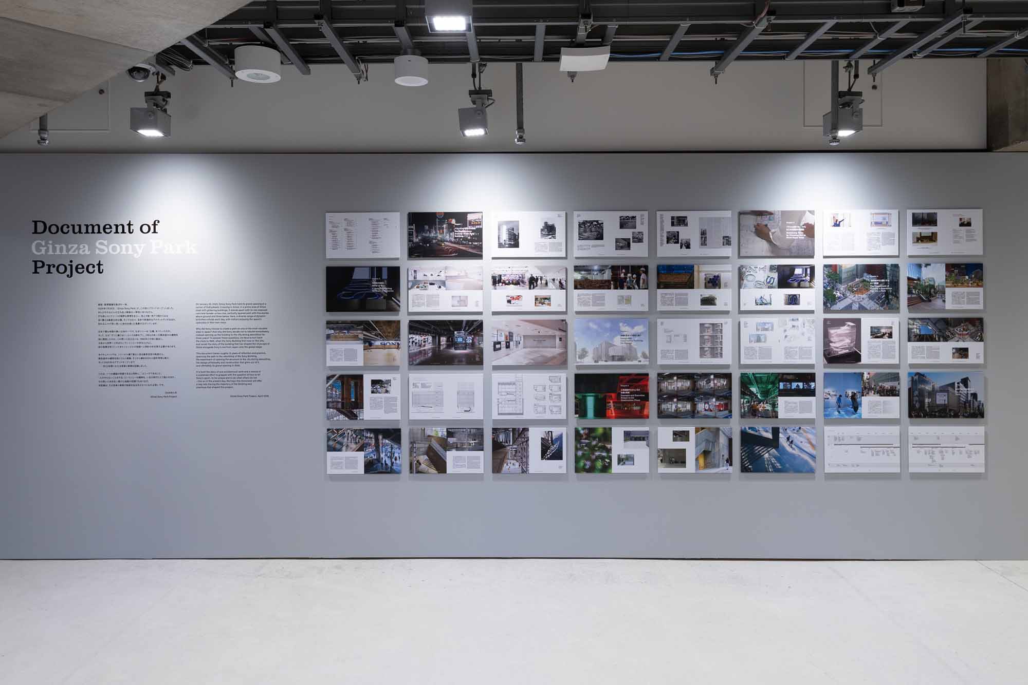Display of “Document of Ginza Sony Park Project,” presenting part of the record of the rebuilding process through photographs, drawings, and texts.