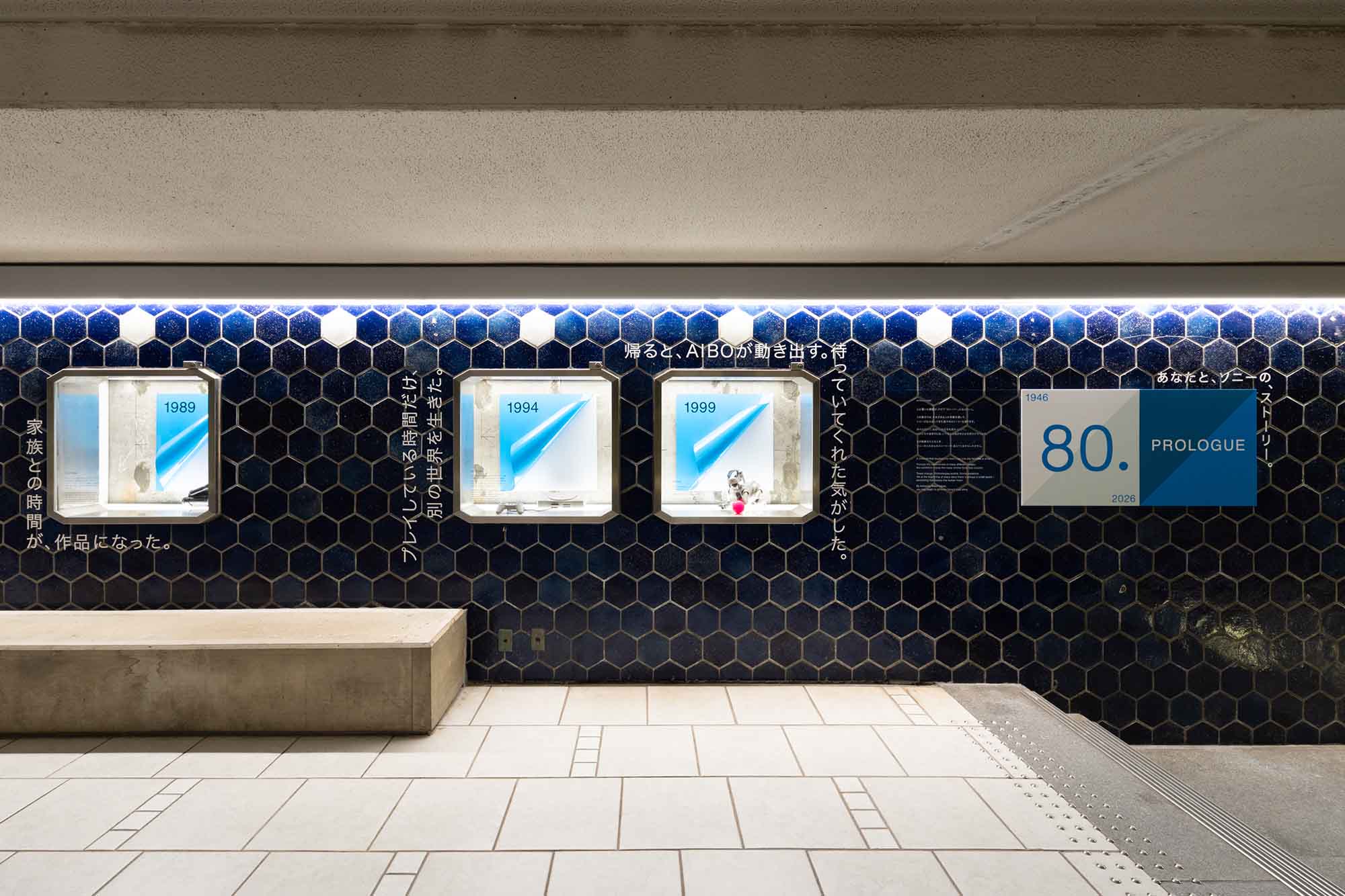 Display “80. -Your Story with Sony.-.” in the tiled gallery, featuring visuals and texts arranged by era.