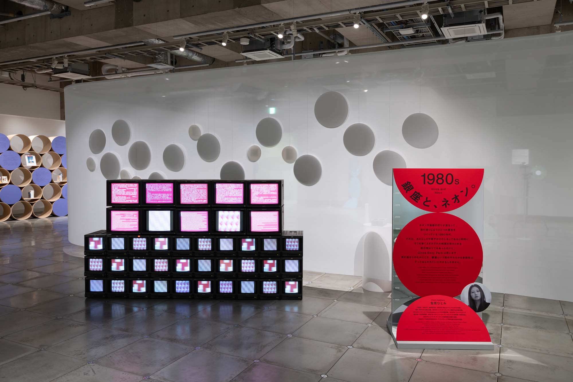 1980s section “Ginza and Neon.” A novel about Ginza written by Hitomi Kanehara is presented on CRT monitor screens.