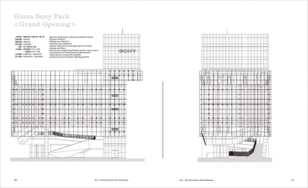 A two-page spread of the book. A detailed architectural drawing of the building's structure. On the left is a vertical cross-sectional drawing of the building, while on the right is a precisely laid-out line drawing of the floor plans for each level, from PARK B3/Basement 3 to the fifth floor.