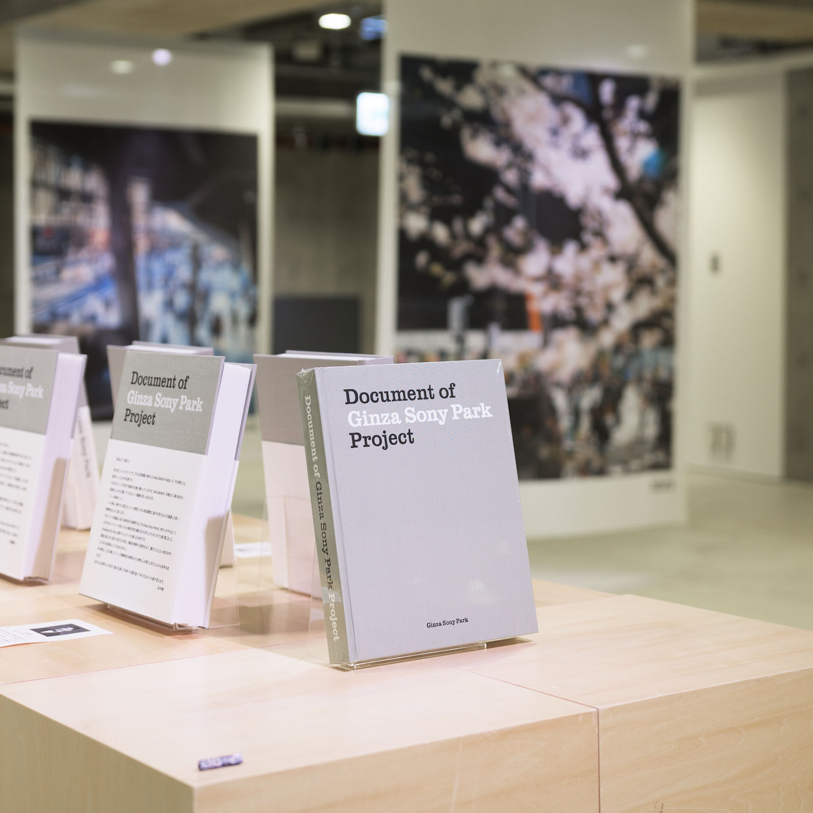 出版記念展示『Document of Ginza Sony Park Project』の展示風景