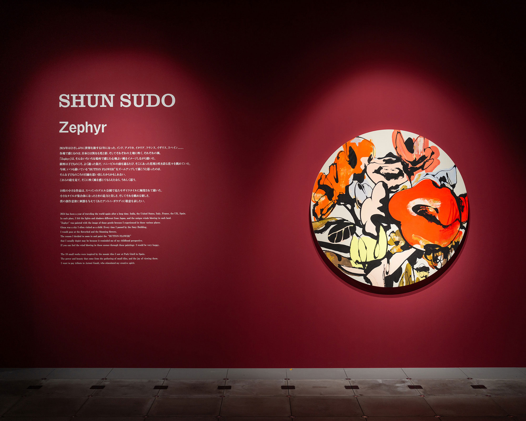 SHUN SUDOの作品。