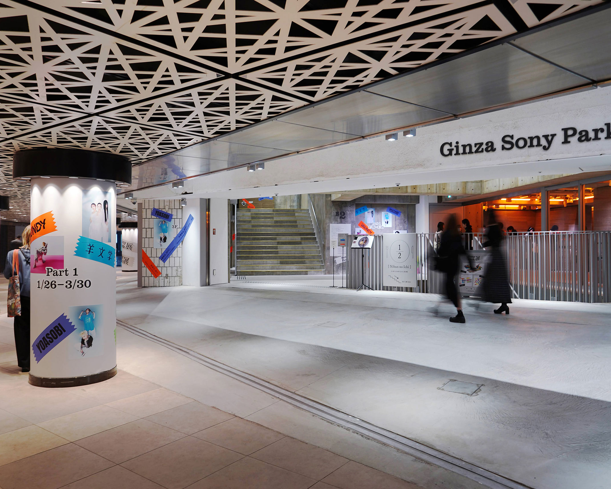 地下コンコースから見るGinza Sony Parkエントランス。