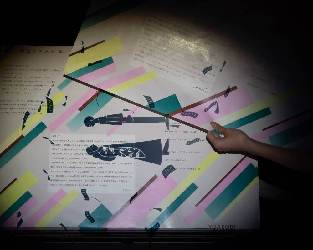 配布用ポスター。楽曲「大正浪漫」の原作小説がプリントされたオリジナルポスターが展示／配布されている。