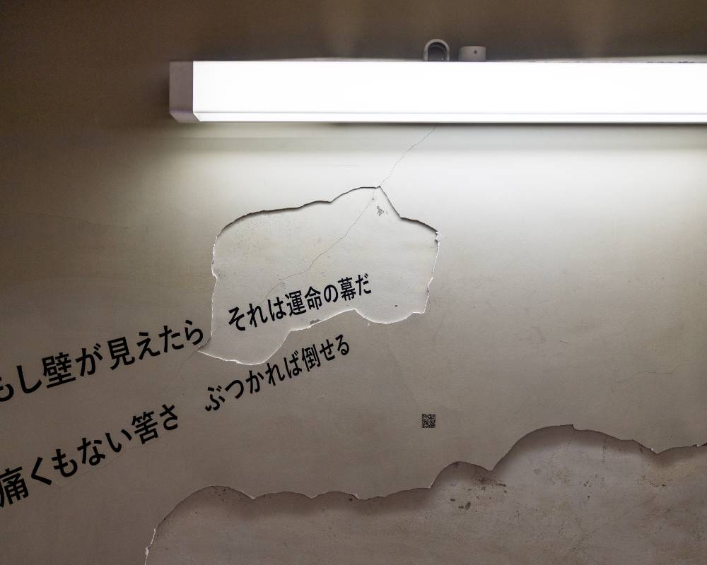 展示の様子。会場通路の壁面に東京スカパラダイスオーケストラの楽曲の歌詞が描かれている。