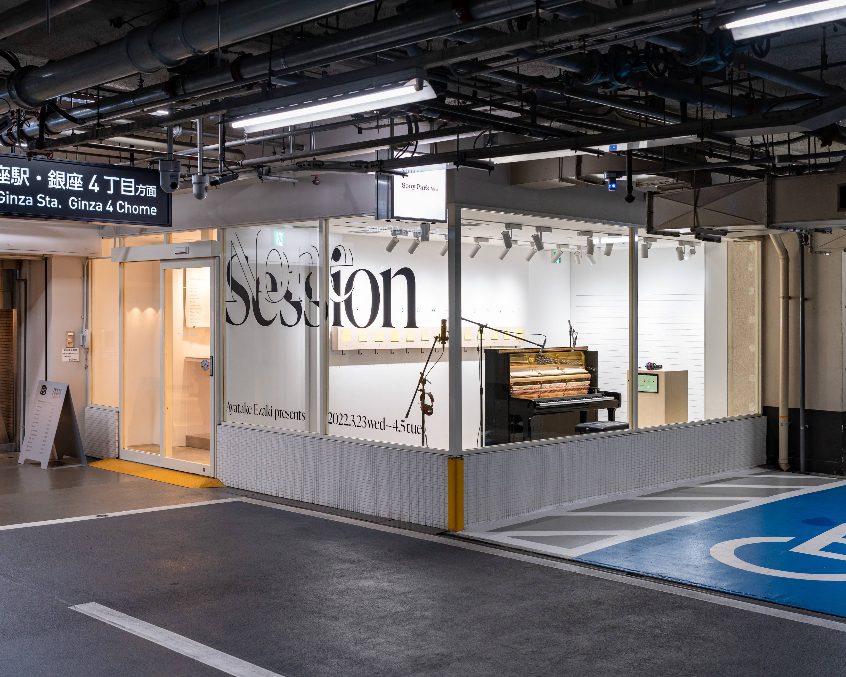 外観。展示スペース中央にピアノが置かれている。