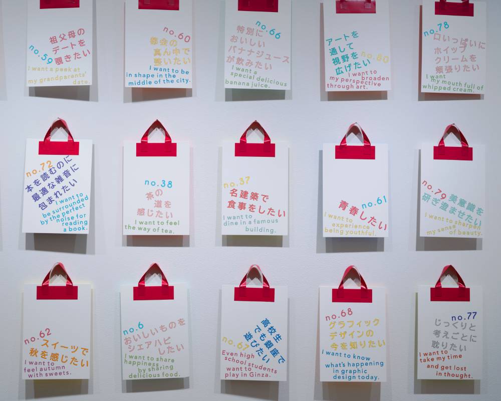 展示の様子。「名建築で食事をしたい」など、さまざまな”したいこと”が書かれたカードが壁面に並んでいる。