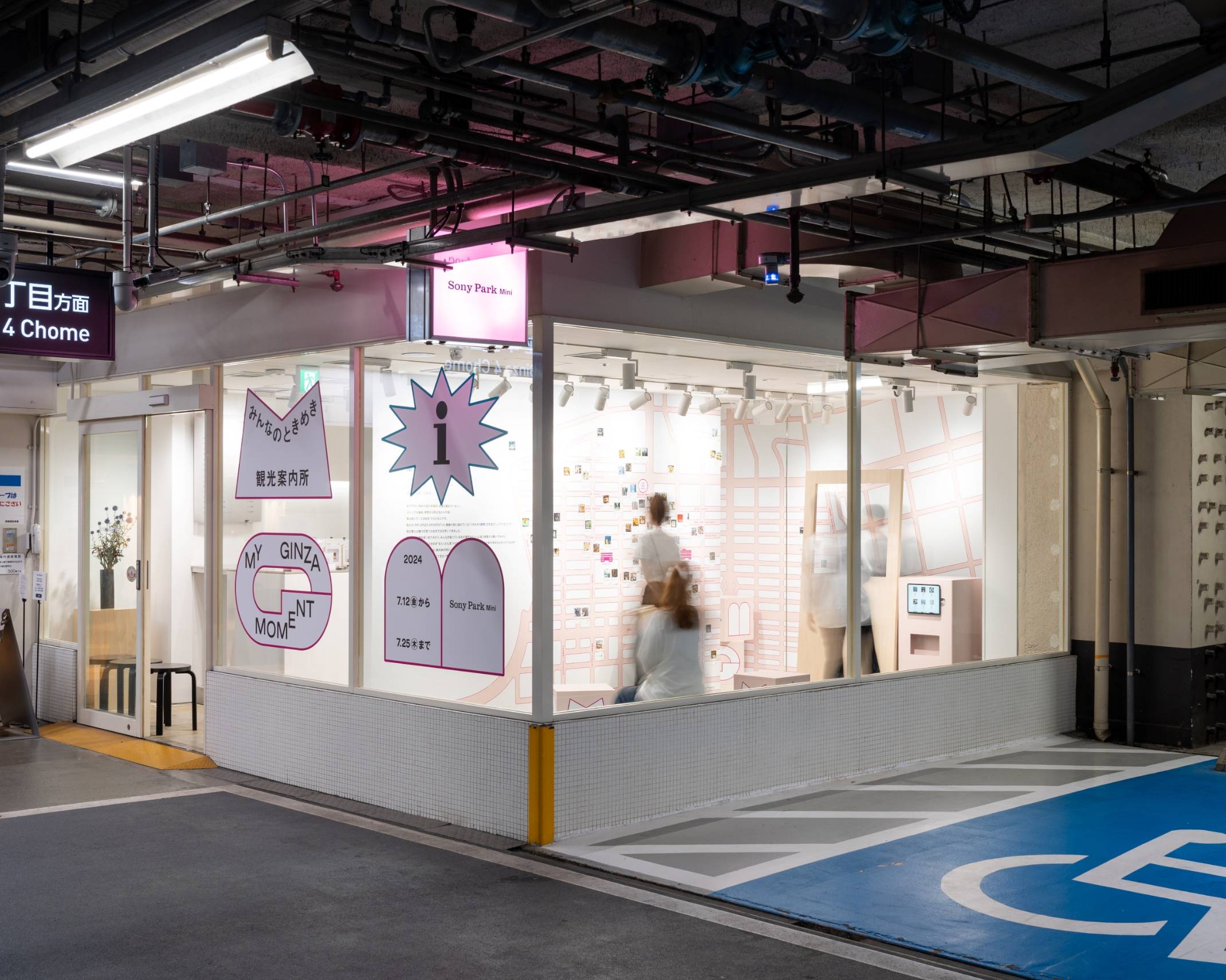 外観。展示スペースの壁面に大きな地図とたくさんの写真が飾られている。