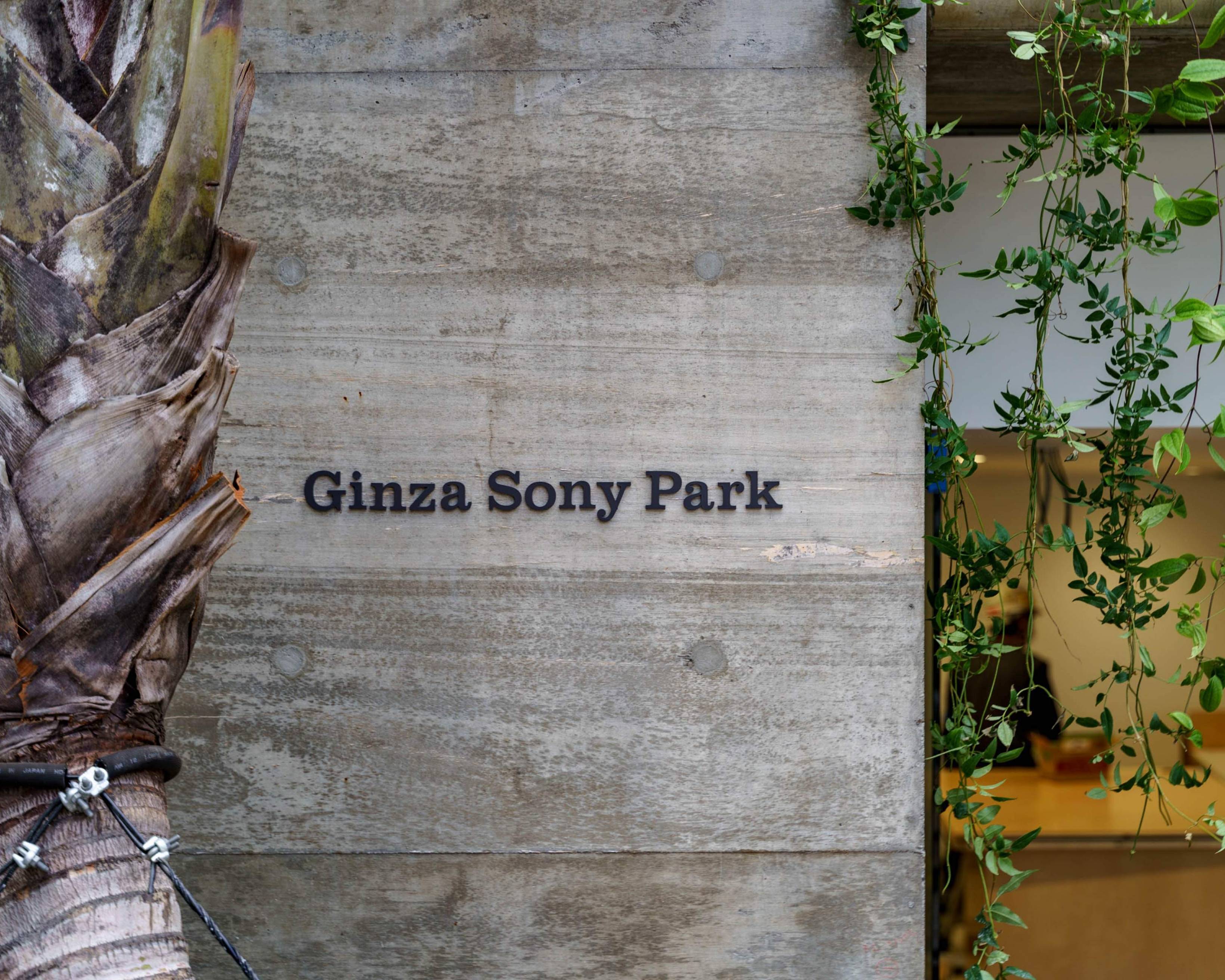 ロゴ。地上のコンクリート柱にGinza Sony Parkロゴが掲出されている。