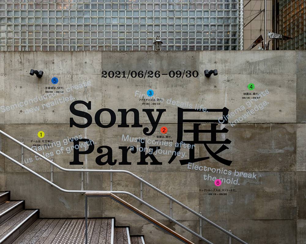 外観。階段壁面にメインビジュアルが掲出されている。