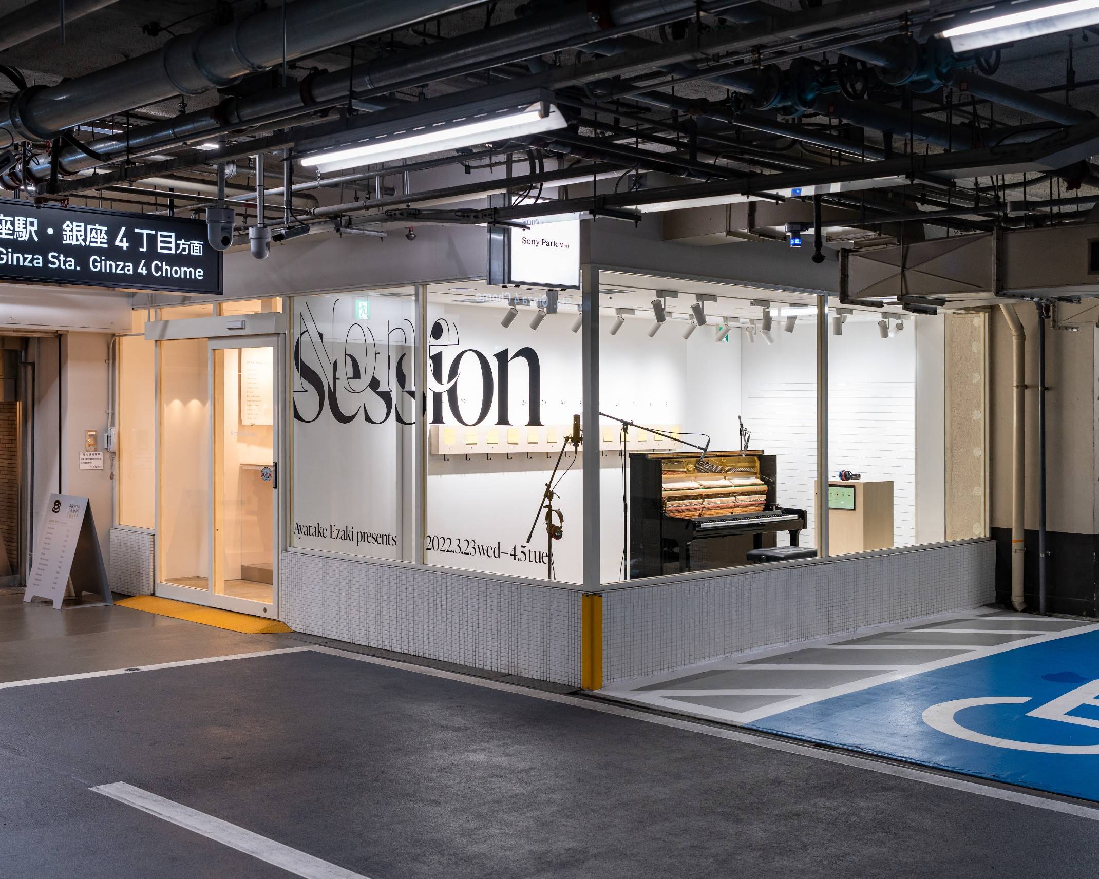 外観。展示スペース中央にピアノが置かれている。