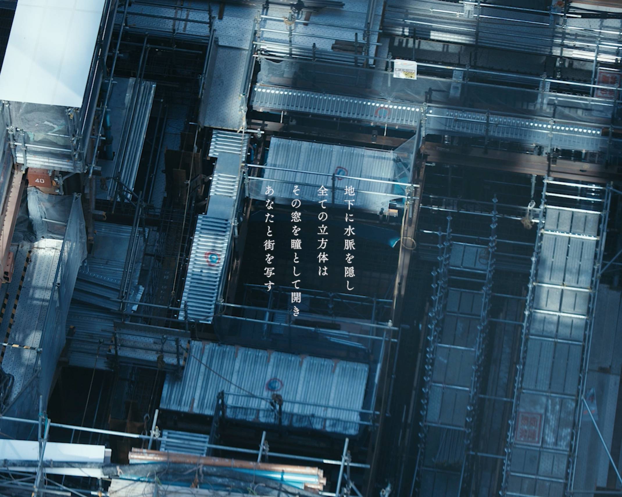 俯瞰風景。地下部分にくまなく足場が組まれている。