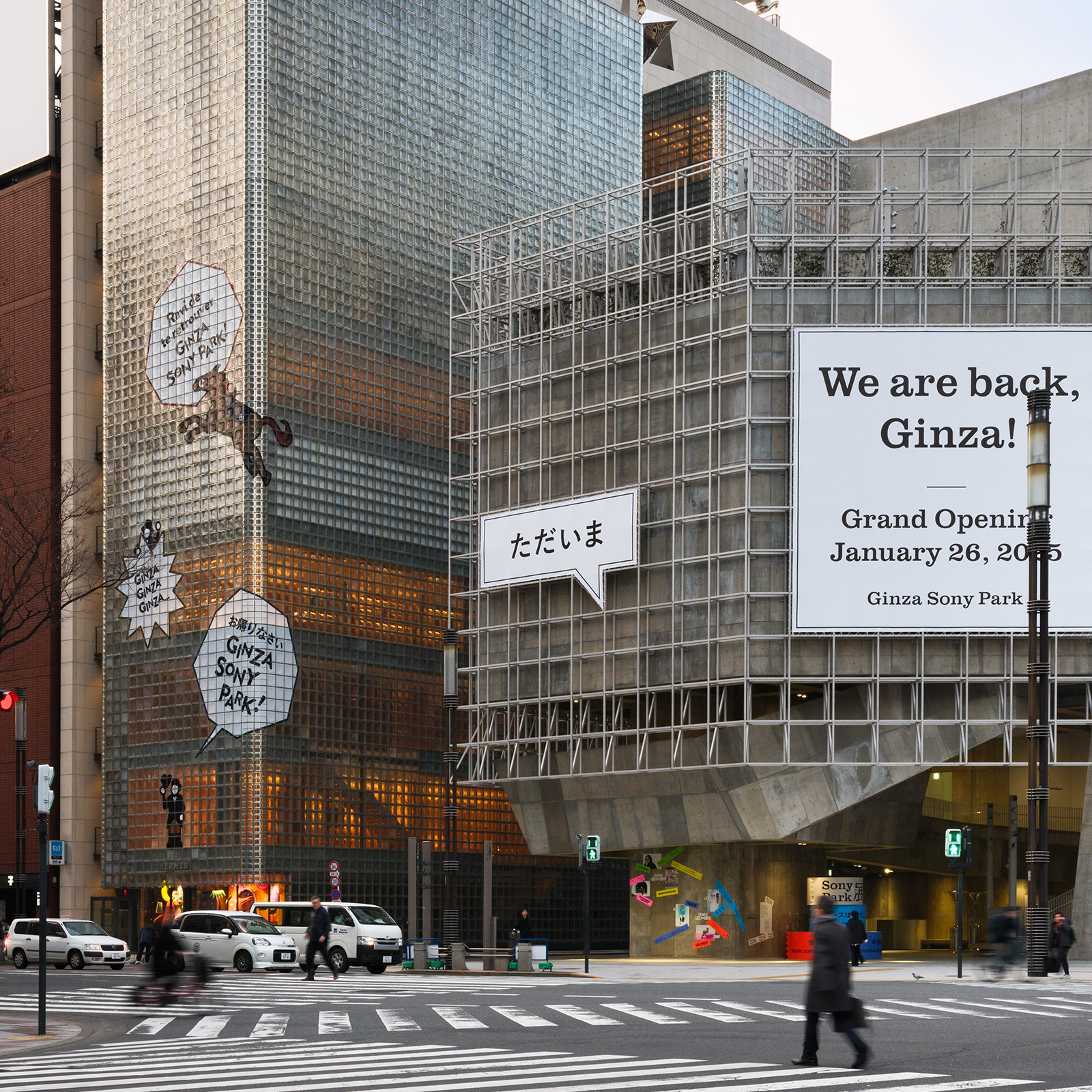 「We are back, Ginza!」と書かれた大きな幕が掲げられたGinza Sony Parkの外観。