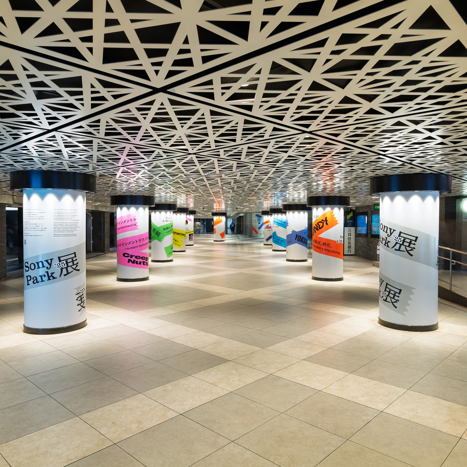 銀座駅通路の柱に「Sony Park展」のカラフルなグラフィックが巻かれている。
