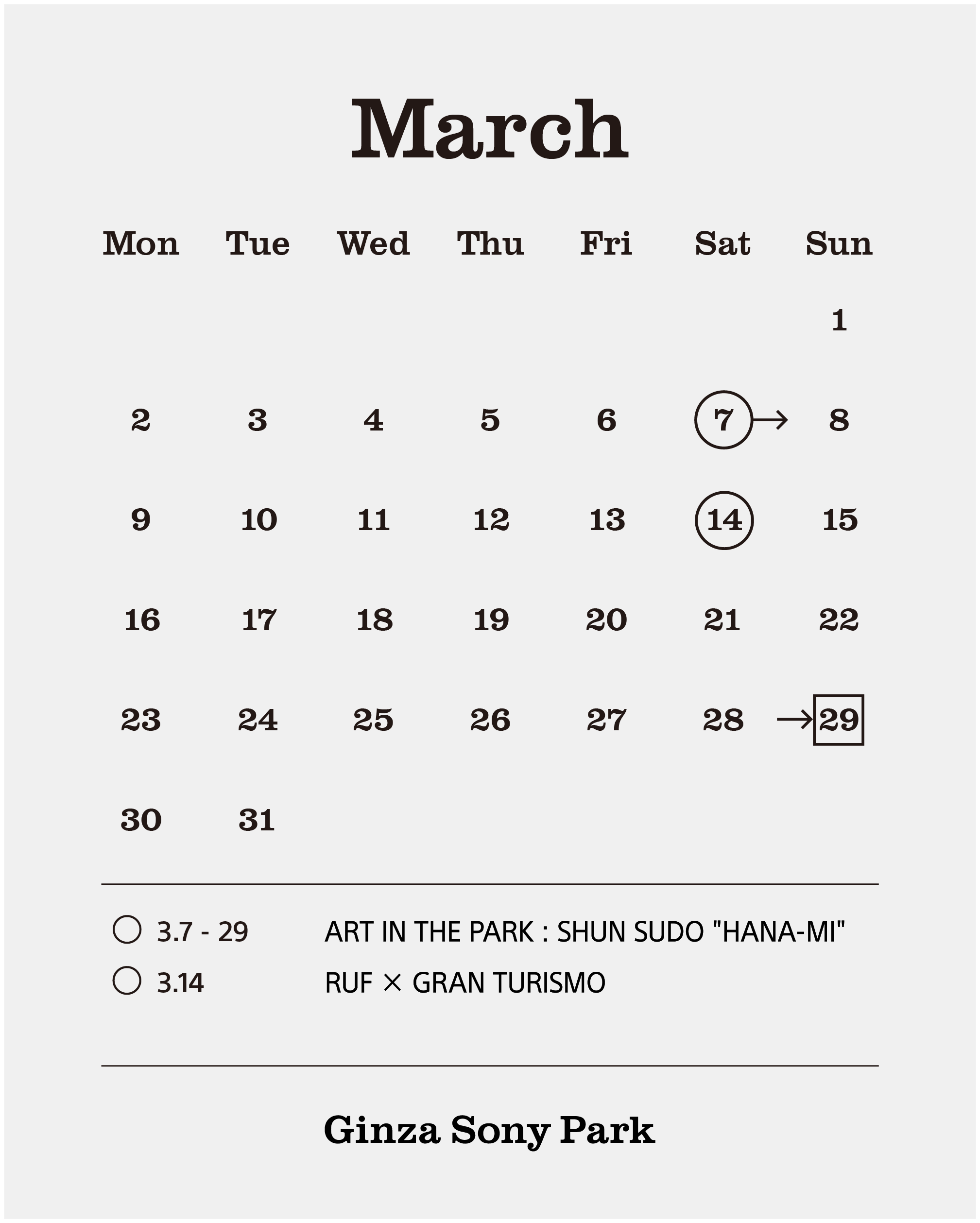 Ginza Sony Parkの3月のカレンダー。3.7 - 29 ART IN THE PARK : SHUN SUDO “HANA-MI.” 3.14 RUF × GURAN TURISMO.