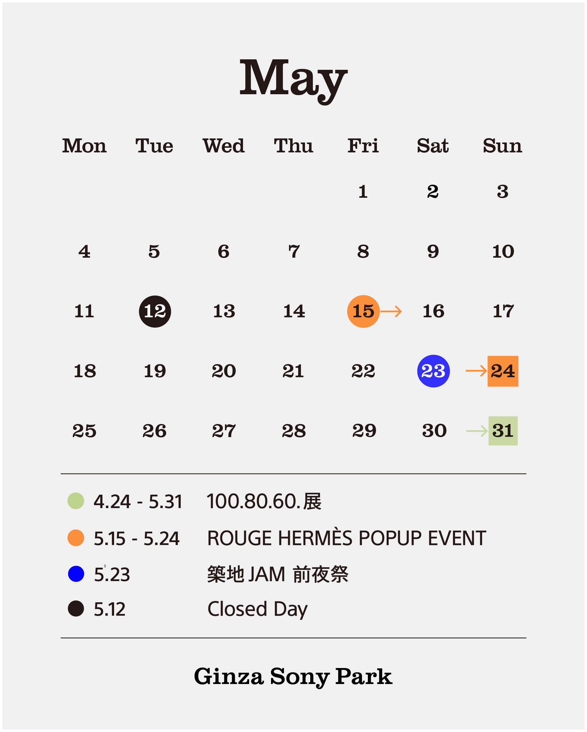 Ginza Sony Parkの5月のカレンダー。4.24 - 5.31「100.80.60.展」5.15 - 5.24 ROUGE HERMÈS POPUP EVENT。5.23 築地JAM 前夜祭。5.12 休園日。