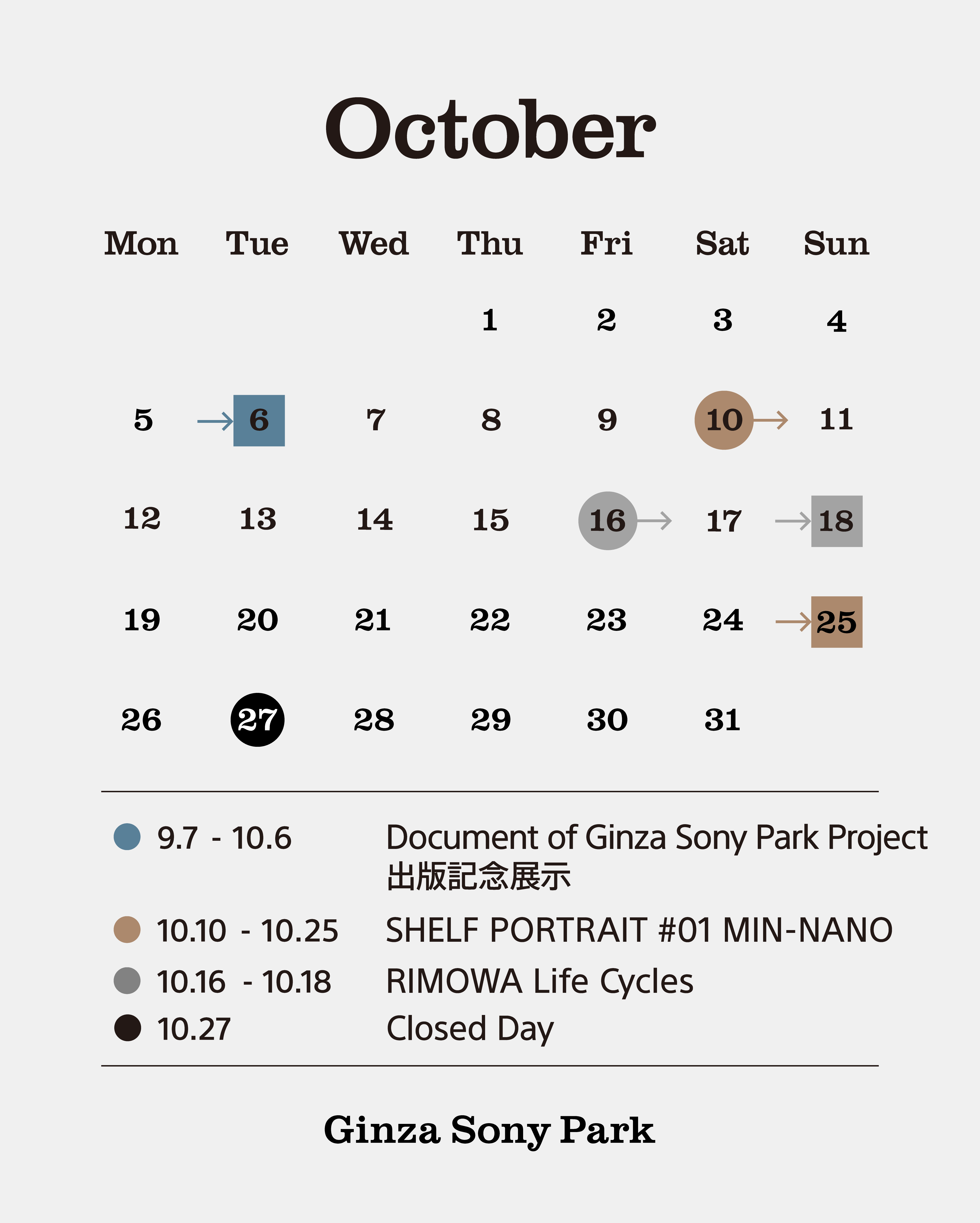 Ginza Sony Parkの10月のカレンダー。9月7日から10月6日 「出版記念展示：Document of Ginza Sony Park Project」。10月10日から10月25日 「SHELF PORTRAIT #01 MIN-NANO」。10月16日から10月18日 「RIMOWA LIFE CYCLES」。10月27日 休園日。