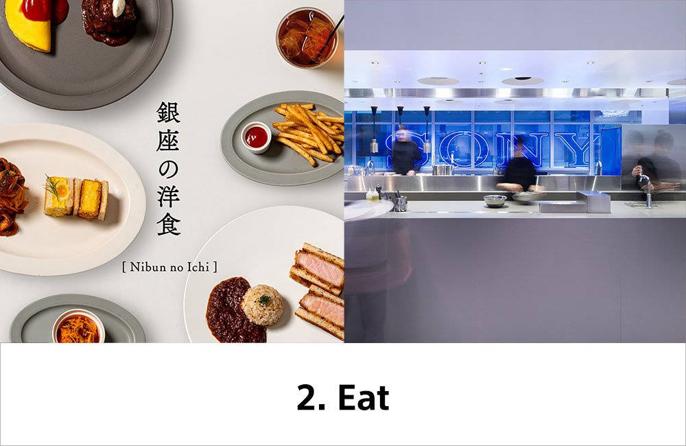2. Eat. A plated Western-style dish labeled “YOSHOKU of Ginza Nibun no Ichi,” paired with a view of a modern kitchen featuring a glowing blue “SONY” sign in the background.
